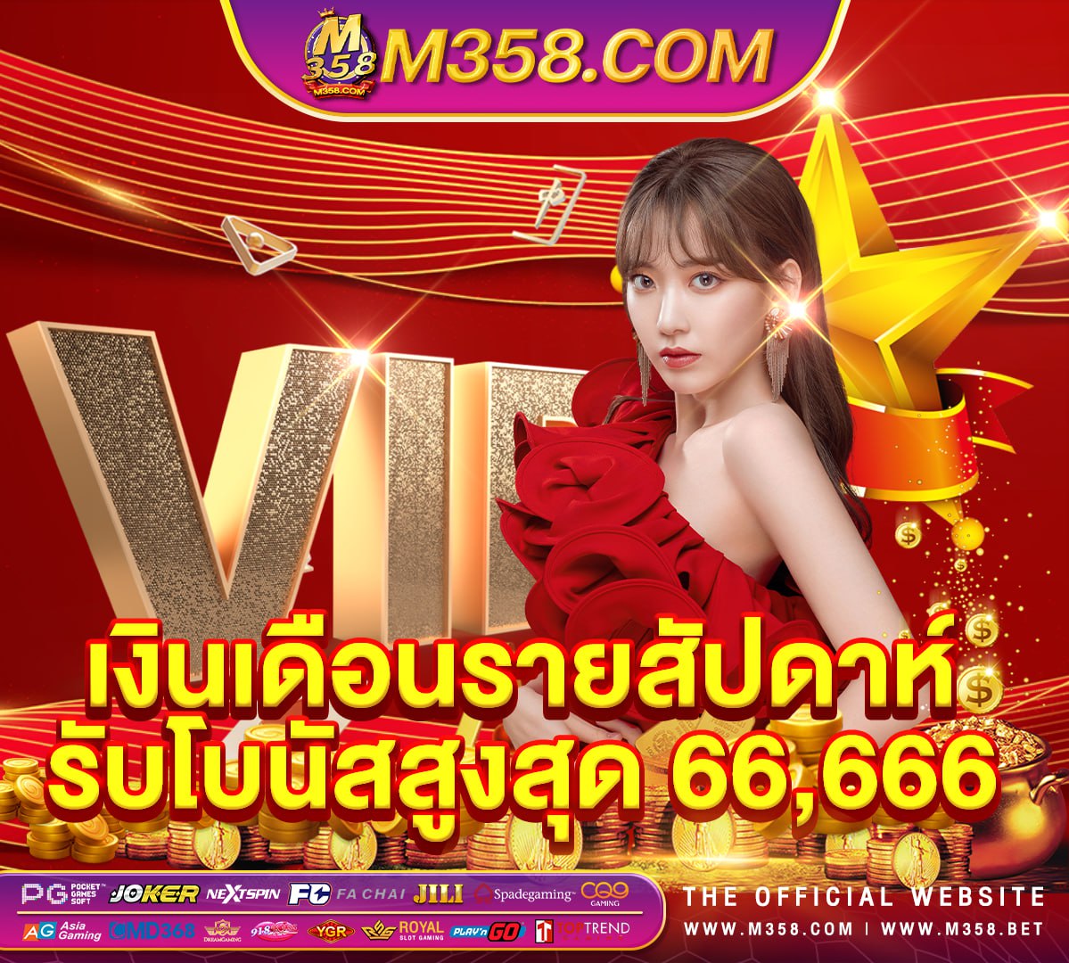 เครดิตฟรี ค่า สิ โนบิตะ